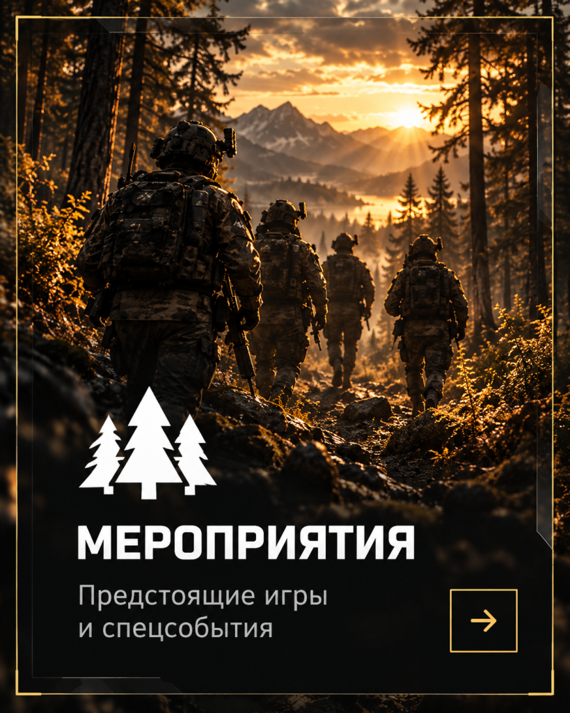 Мероприятия